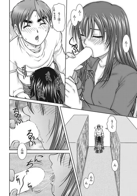 Chijo Bitch 1st edition