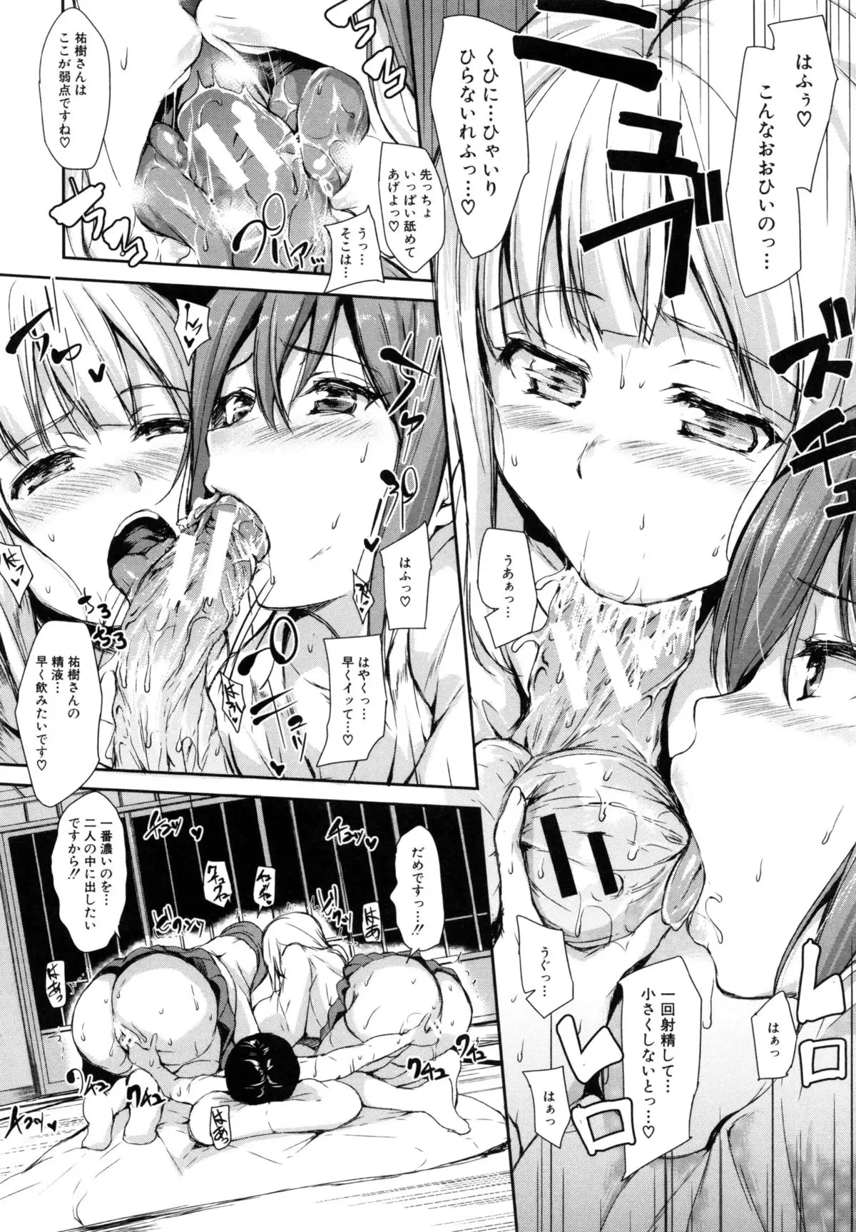 団地の中は僕のハーレム