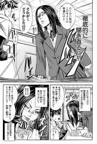 [Ikumo Taisuke] Yuutou sei wa Dekirundesu Ch. 1-2