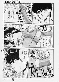 [Yaoichou Narimasu] KEEP OUT! 2
