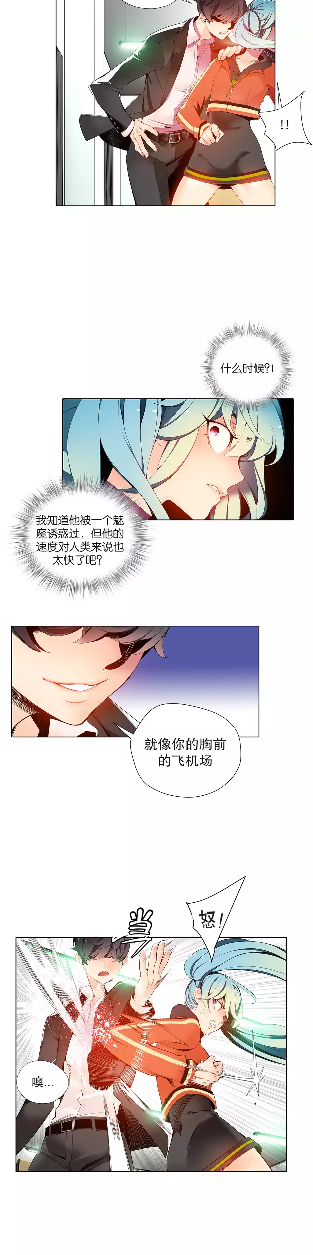 莉莉丝的脐带 Ch.1-29