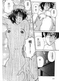 [Kouenji Marimo] Mune Ippai no Ai wo [Chinese]