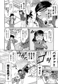 [Kaneko Toshiaki] Over Bloomers