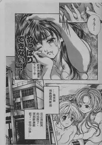 [Araki Kyouya] Mezame no Hime [Chinese]