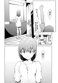 [Okawari] otona ni naru kusuri Ch. 1-5 [Chinese] [Kirin个人汉化]