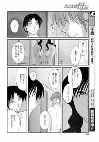 Comic Men's Young 2008-01