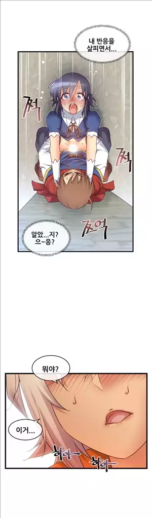 Master in My Dreams Ch.90-118