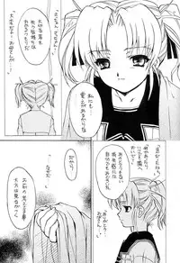 [Sukapon-Do] Picaresque