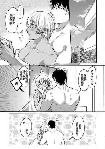 (C96) [Chikuchiku Chiichiku (Sanchiku)] Soku Ochitsu (Meitantei Conan) [Chinese] [新桥月白日语社]