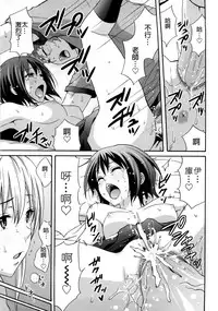 [Coelacanth] Good Times!! [Chinese] [兔子神大叔個人漢化] [Decensored]