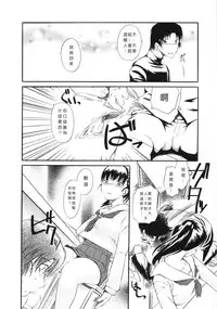 [clover] Naburi ~Do S Joshikousei ni Mawasareru Boku~ [Chinese] [大好春梦个人汉化]