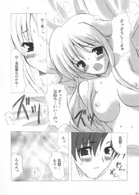 (C64) [INFINITY DRIVE (Kyougoku Shin)] Hana Mizuki (Suigetsu)