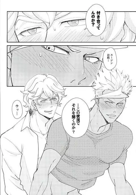 Ganbare Ganbare Eugene!