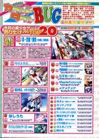 BugBug 2009-03 Vol. 175