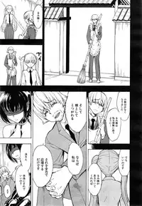 [Hakaba] Kedamono no Ie