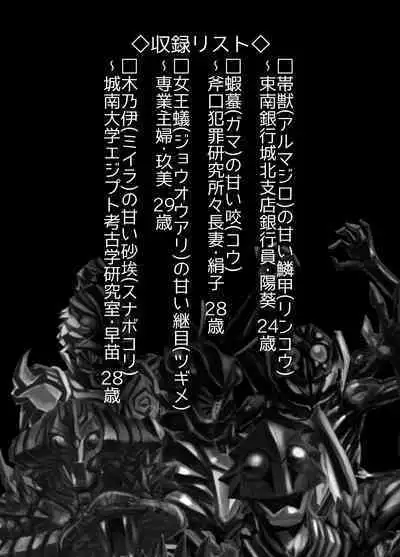 [Hicoromo Kyouichi] BEYOND ~Aisubeki Kanata no Hitobito 8~