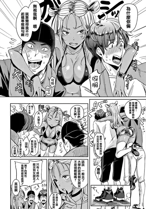 Nyan Nyan Shichau zo !