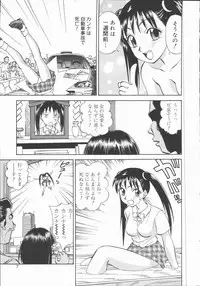 [Tanaka Masato] Houkago Shoujo Kyoushitsu