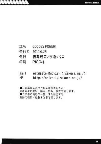 GODDES POWER!