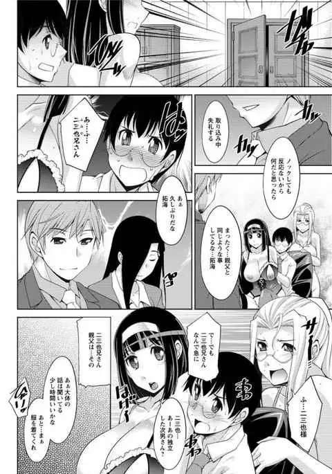 Hitozuma Hishoshitsu - Married Secretarys Office