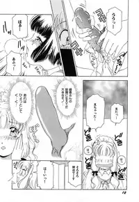 [The Amanoja9] Feti Ningyou twin