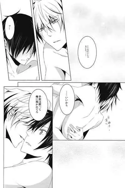 Saijoukyuu no Uso o, Kimi ni