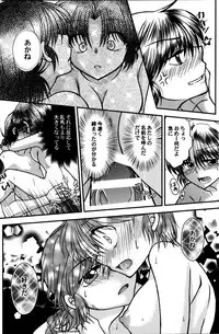 (SPARK11) [Kinokotai (Various)] Atashi no Itoshii Iinazuke (Ranma 1/2)