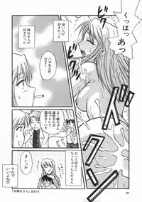 [Ayano Naoto] SWEET EMOTION