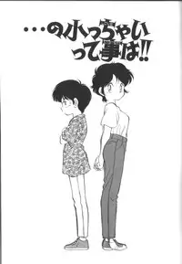 [Maka Fushigi] Tamago-cco