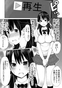 [Pretty Penis] Dondon, Boku no Kanojo ga Yogosareru DVD o Katte Kudasai