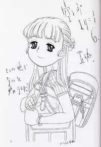 (C62) [Takaradamashii (Gorgeous Takarada)] Soratobu Orikou 6