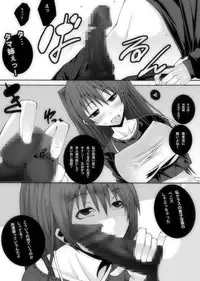 [Popo Doctrine] Nikutomo Tamane to Tamarare 4 (ToHeart2)