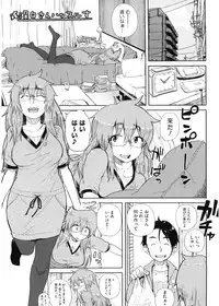 [Oomori Harusame] Kanako to Ojisan