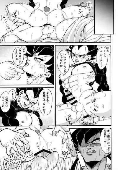 Sentoufuku o Nugasanaide