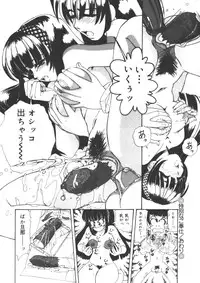 [Machigi Ruru] Muku na Rashin