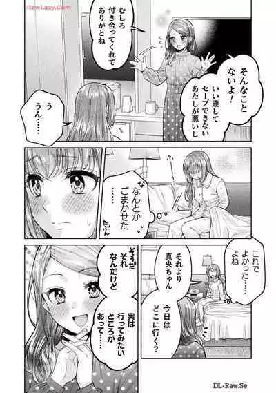 Hitozuma to JK 25-32