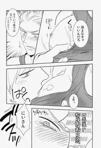 (HaruCC18) [Rootpia (CoQ10)] Ich mochte die Brust essen. (Hetalia: Axis Powers)