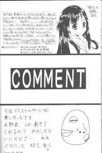 [Meisaku Network (Guranitto, Mizuno Makoto)] WATER (Pia Carrot e Youkoso!! 2)