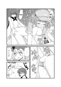 [Amadoiza (Moiky)] Super Wriggle Kick (Touhou Project) [English] [Yerika] [Digital]