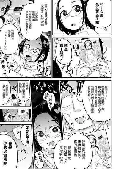 Motto ! Smile Charge