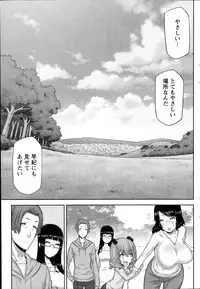 [Ikegami Tatsuya] Asa no Konai Ie