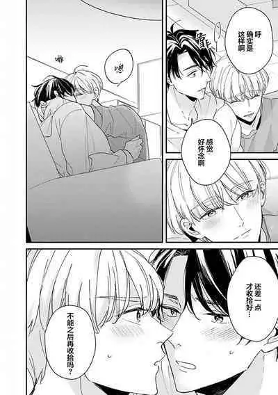 Osananajimi Honey Limited