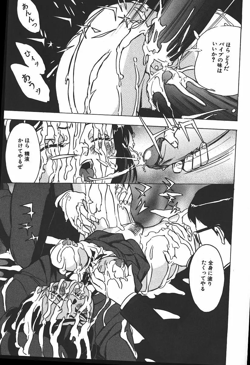 Hakudaku Kurui - Addicted for White Muddiness