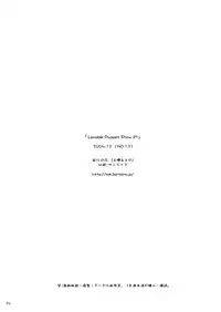 (C67) [P.S. (Sakura Mitono)] Lavable Puppet Show ;M (Yakitate!! Japan) [Digital]