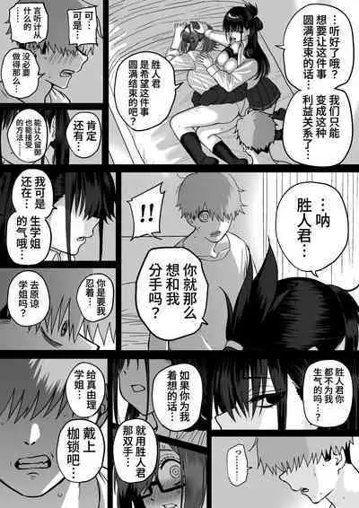 Itabasami na Wakachi Ai 4