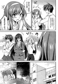 [Yuuki Homura] Sister Paradise ♥ Ch. 1-9