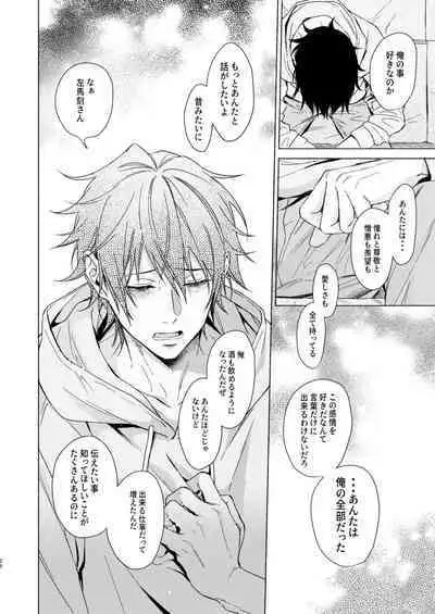 Okubyoumono no ichigeki