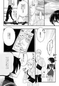 (C95) [Chocoparfait (Amai Choco)] Koneko no Ronron