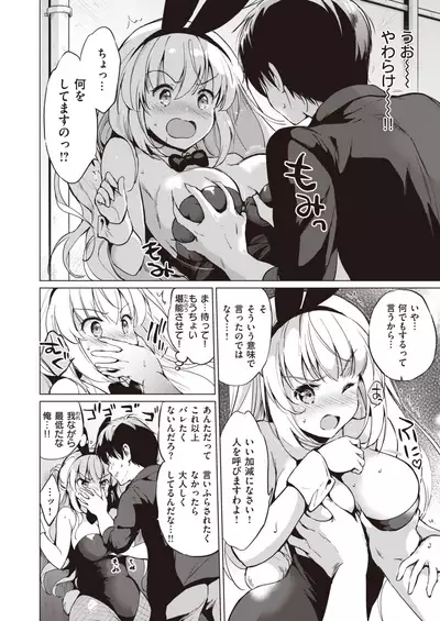 COMIC Kairakuten BEAST 2020-01