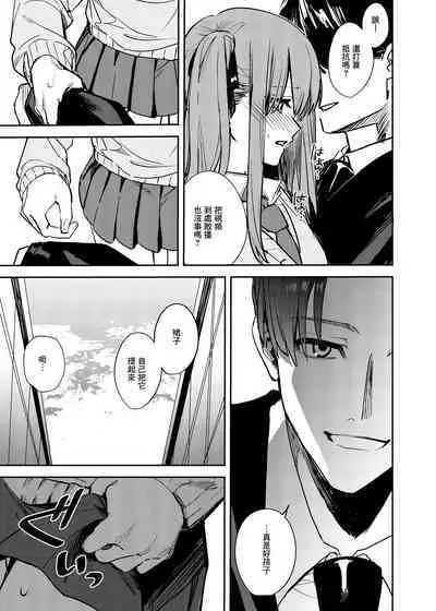 JK Odoshite Aokan shitari Anal Ijittari Suru Hon